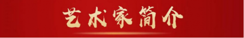 尹友香——当代艺坛封神榜