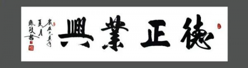 《中文语言日》本期封面人物·顾凤岐