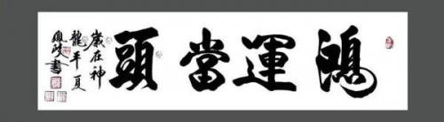 《中文语言日》本期封面人物·顾凤岐