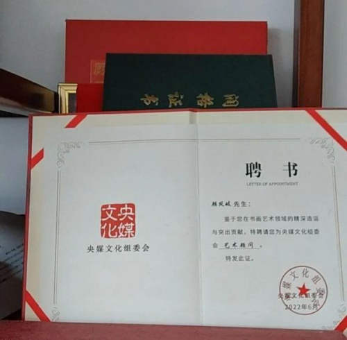 《中文语言日》本期封面人物·顾凤岐