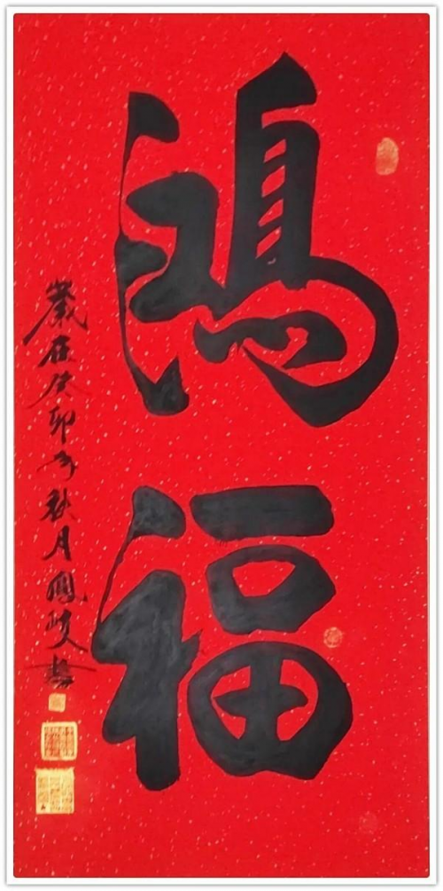 《中文语言日》本期封面人物·顾凤岐