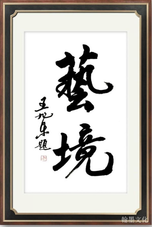 《中文语言日》本期封面人物·王旭东