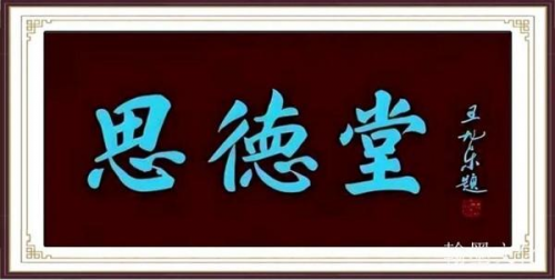 《中文语言日》本期封面人物·王旭东