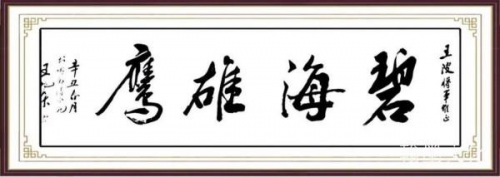 《中文语言日》本期封面人物·王旭东