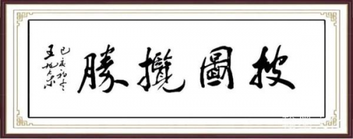 《中文语言日》本期封面人物·王旭东