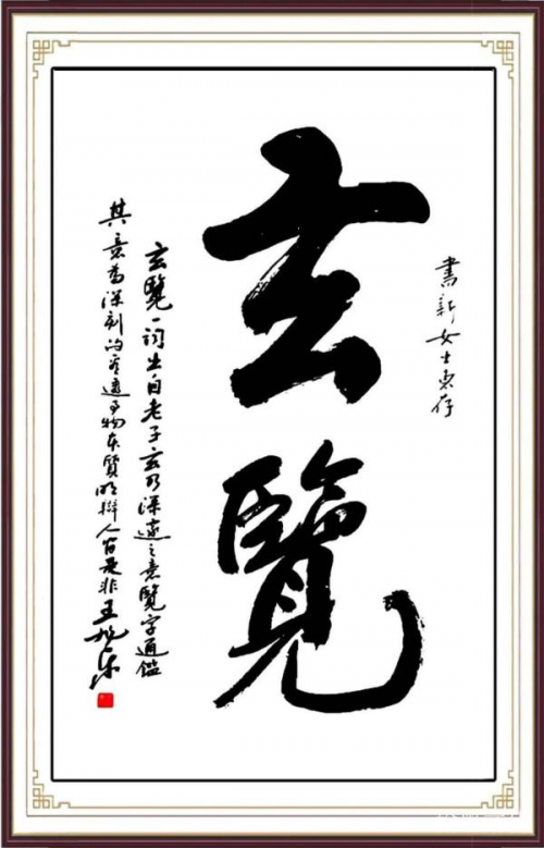 《中文语言日》本期封面人物·王旭东