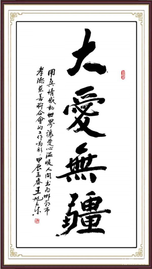 《中文语言日》本期封面人物·王旭东