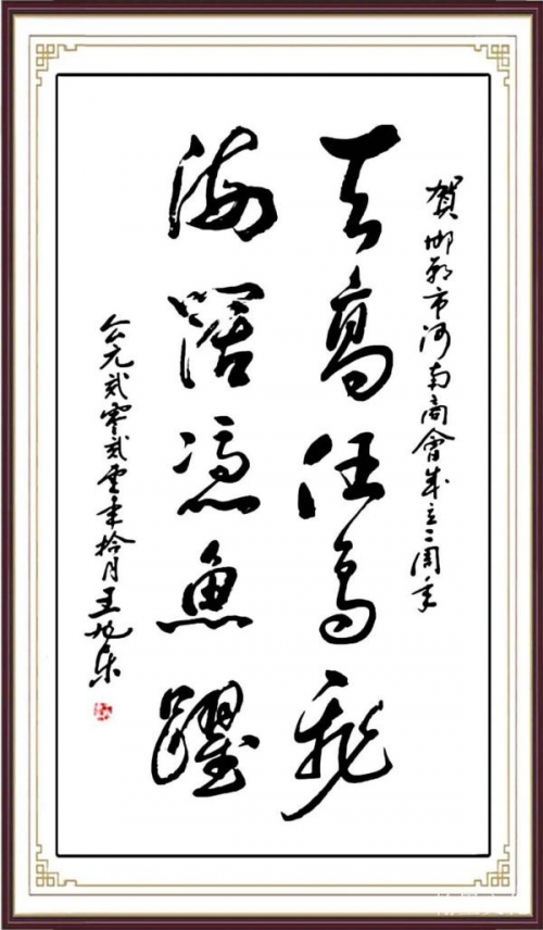 《中文语言日》本期封面人物·王旭东