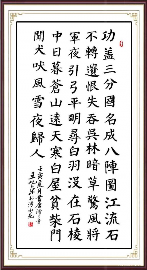 《中文语言日》本期封面人物·王旭东