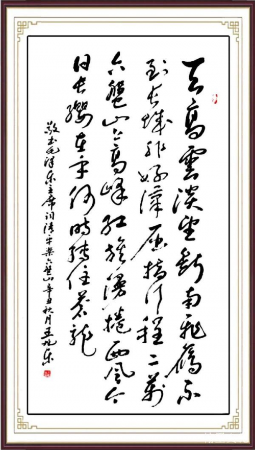 《中文语言日》本期封面人物·王旭东