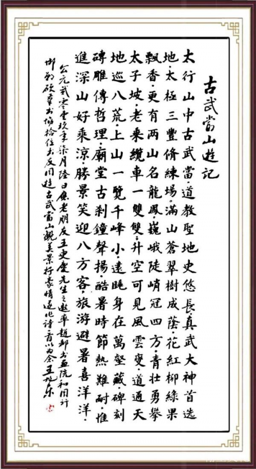 《中文语言日》本期封面人物·王旭东