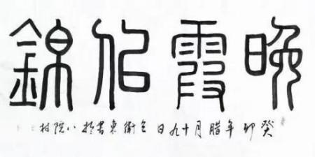 《中文语言日》本期封面人物包卫东