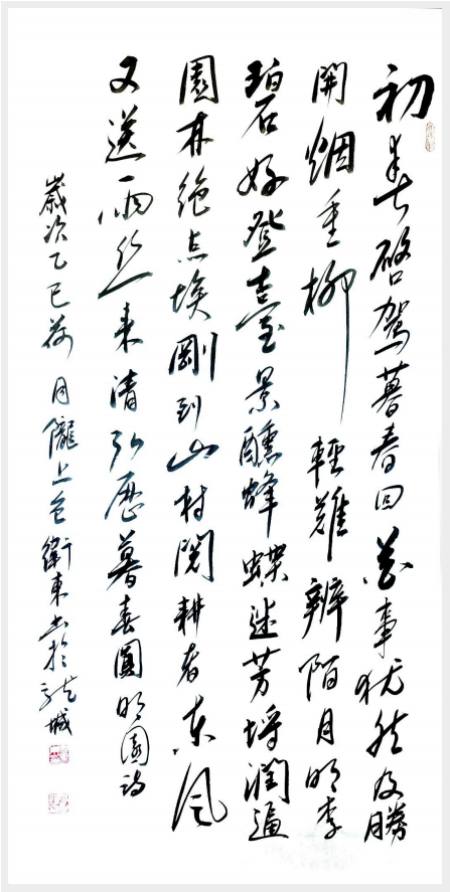 《中文语言日》本期封面人物包卫东