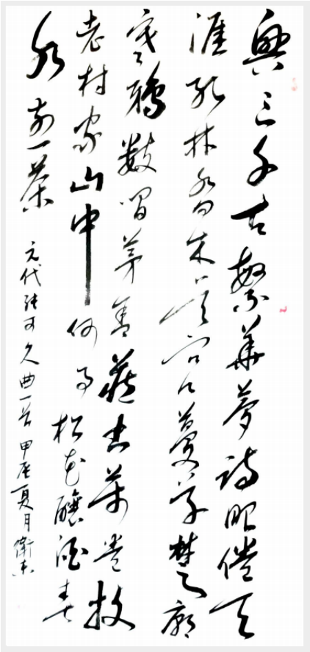 《中文语言日》本期封面人物包卫东