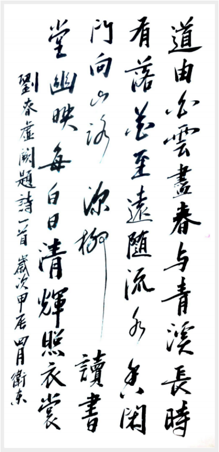 《中文语言日》本期封面人物包卫东