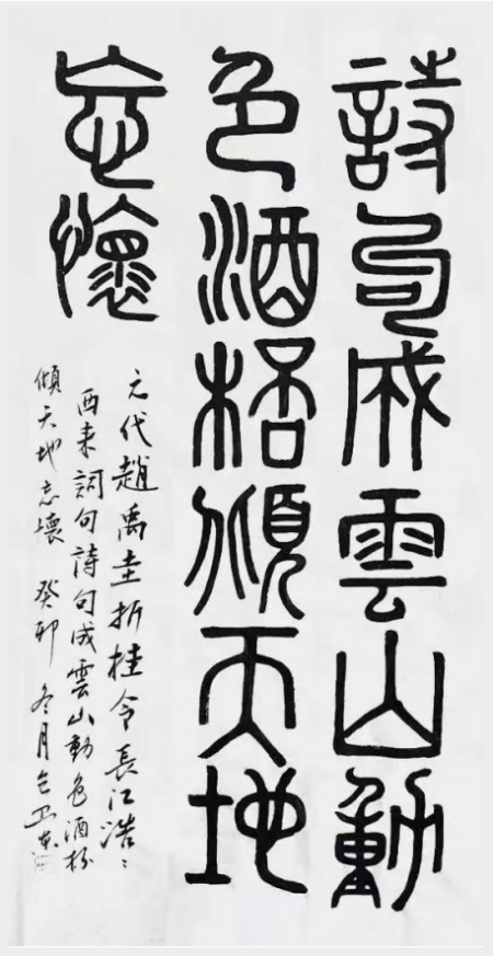 《中文语言日》本期封面人物包卫东