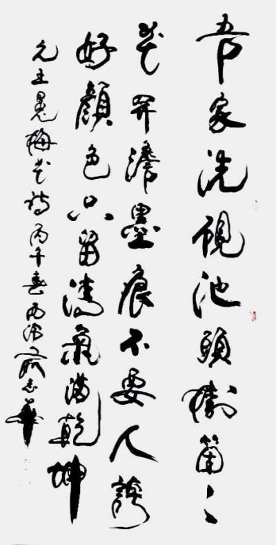 “达芬奇”国际艺术功勋人物代表·俞志华