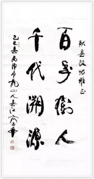 “达芬奇”国际艺术功勋人物代表·俞志华