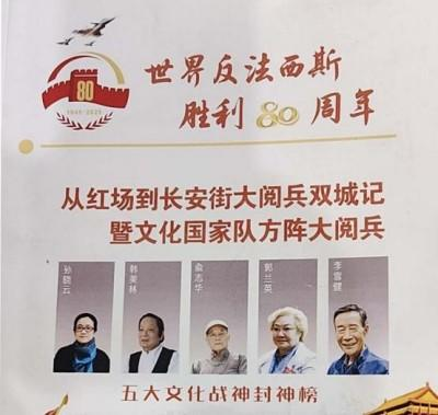 “达芬奇”国际艺术功勋人物代表·俞志华