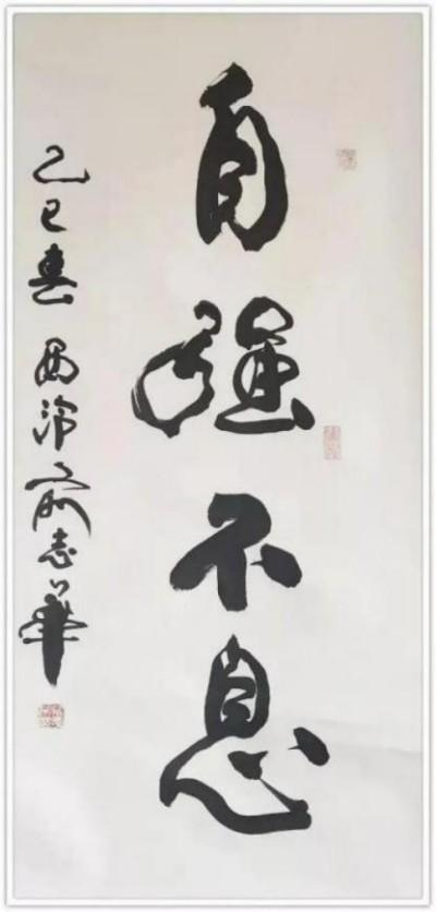 “达芬奇”国际艺术功勋人物代表·俞志华