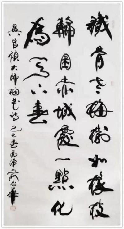 “达芬奇”国际艺术功勋人物代表·俞志华