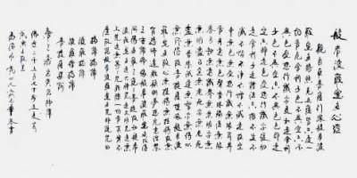 “达芬奇”国际艺术功勋人物代表·俞志华