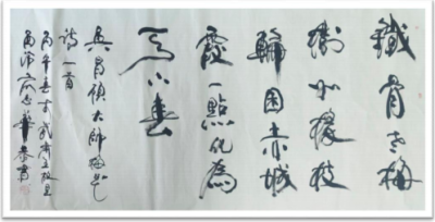 “达芬奇”国际艺术功勋人物代表·俞志华