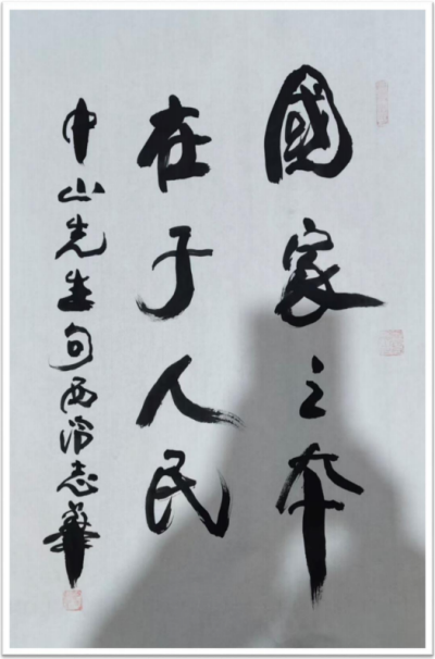 “达芬奇”国际艺术功勋人物代表·俞志华