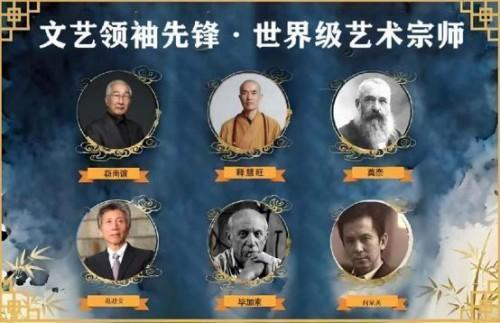 【释慧旺 文艺领袖先锋】世界级艺术宗师