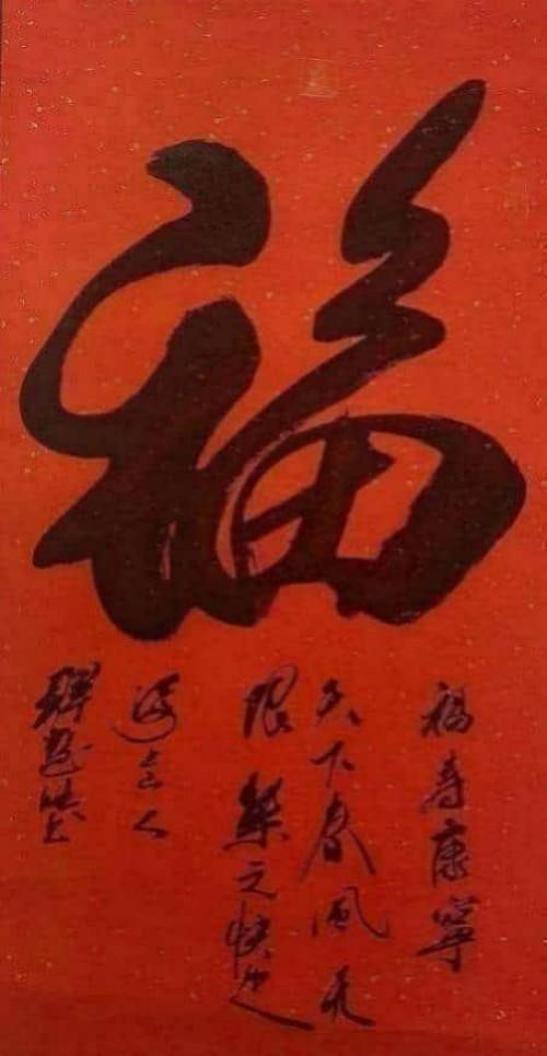 【释慧旺 文艺领袖先锋】世界级艺术宗师