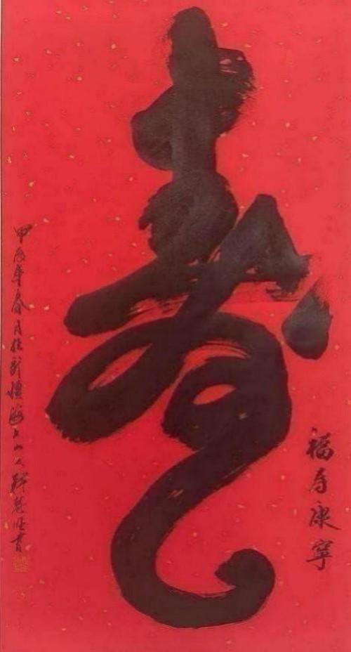 【释慧旺 文艺领袖先锋】世界级艺术宗师