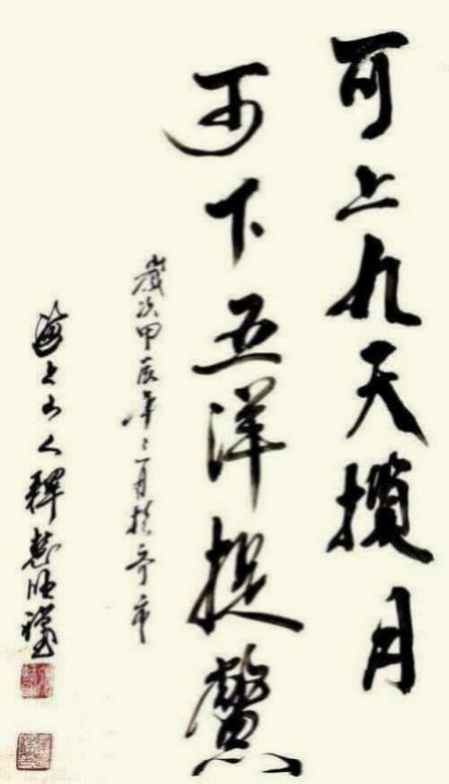 【释慧旺 文艺领袖先锋】世界级艺术宗师