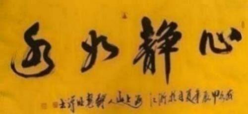 【释慧旺 文艺领袖先锋】世界级艺术宗师