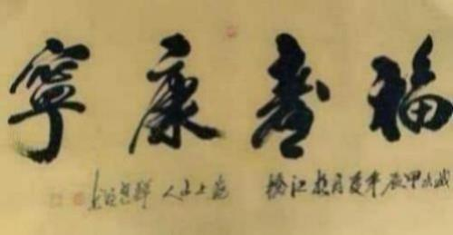 【释慧旺 文艺领袖先锋】世界级艺术宗师