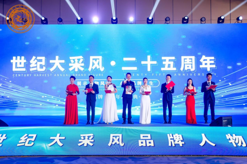 ‌第二十六届世纪大采风活动正式启动