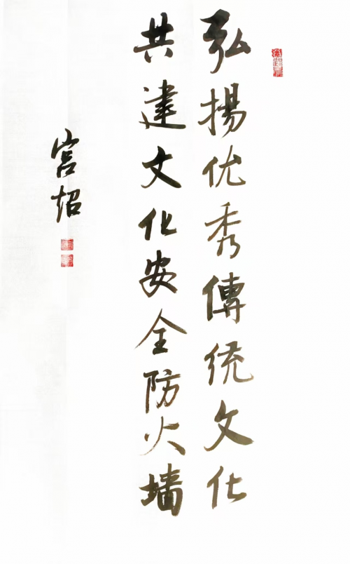 文化强国高峰攀登工程——艺坛领军人物【宫超】