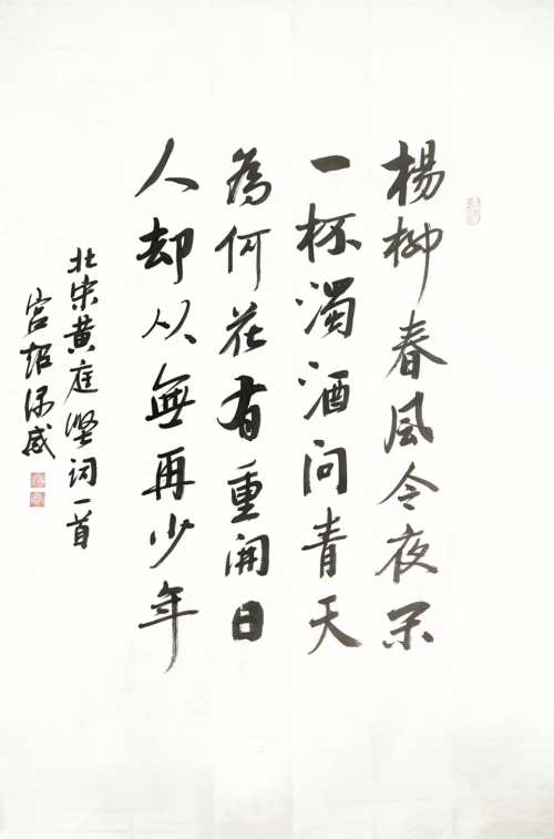 文化强国高峰攀登工程——艺坛领军人物【宫超】