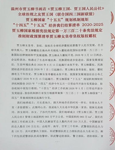 五一劳动节专题报道《中文语言日》本期封面人物——贾玉柳