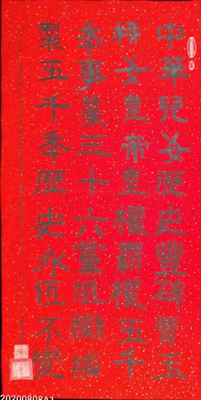 五一劳动节专题报道《中文语言日》本期封面人物——贾玉柳