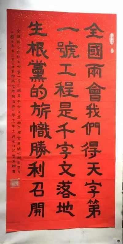 五一劳动节专题报道《中文语言日》本期封面人物——贾玉柳