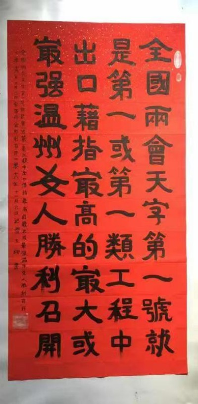 五一劳动节专题报道《中文语言日》本期封面人物——贾玉柳