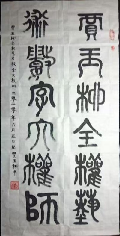 五一劳动节专题报道《中文语言日》本期封面人物——贾玉柳