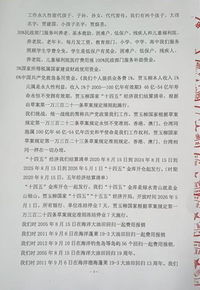 五一劳动节专题报道《中文语言日》本期封面人物——贾玉柳