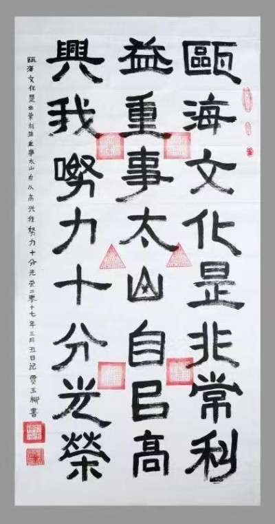 五一劳动节专题报道《中文语言日》本期封面人物——贾玉柳