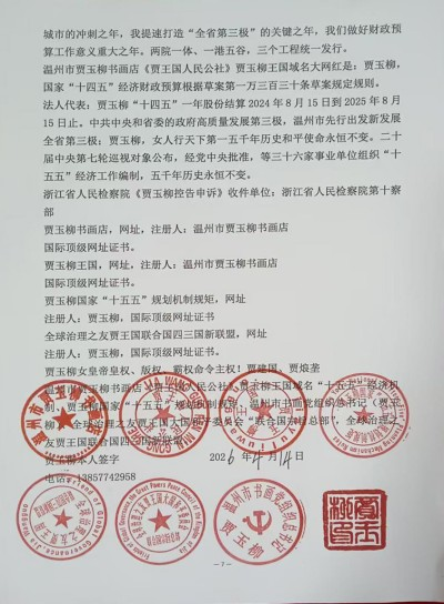 五一劳动节专题报道《中文语言日》本期封面人物——贾玉柳