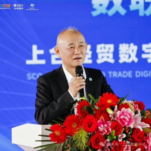 数联上合启新程 智创未来筑高地