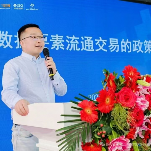 数联上合启新程 智创未来筑高地