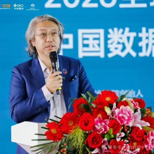 数联上合启新程 智创未来筑高地