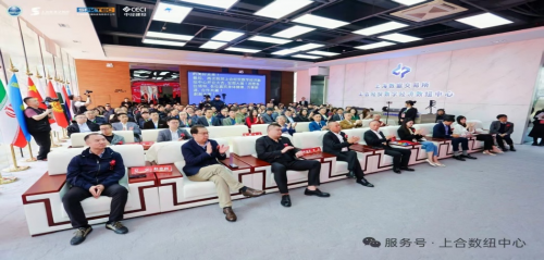 数联上合启新程 智创未来筑高地