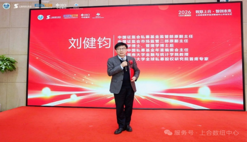 数联上合启新程 智创未来筑高地
